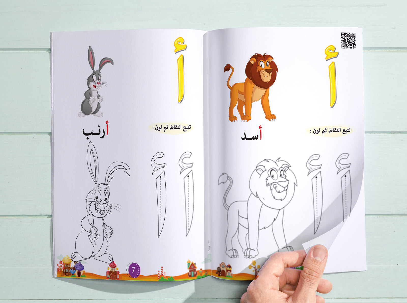 كتــــاب امرح مع أ ب ت