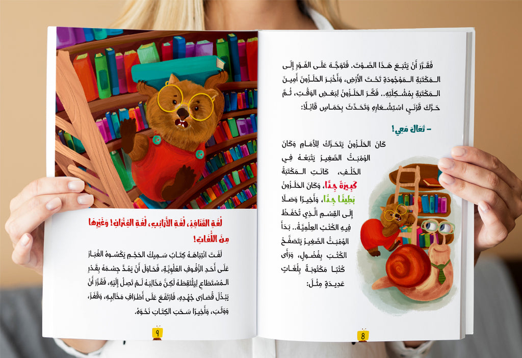 سلسلة قصص الاستعداد للمغامرة
