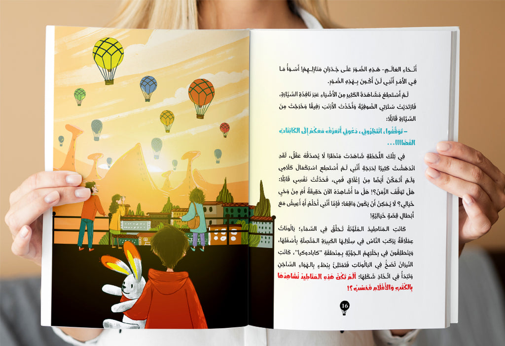 سلسلة روايات قصيرة
