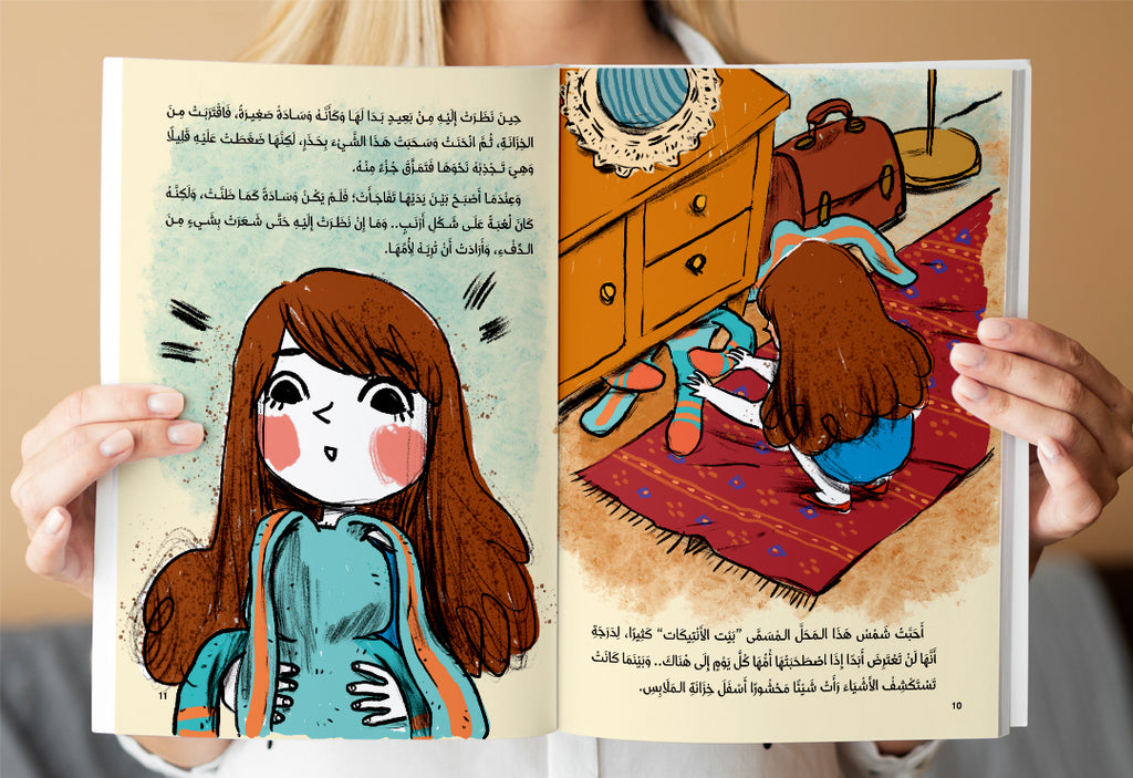 سلسلة قصص الاستعداد للمغامرة