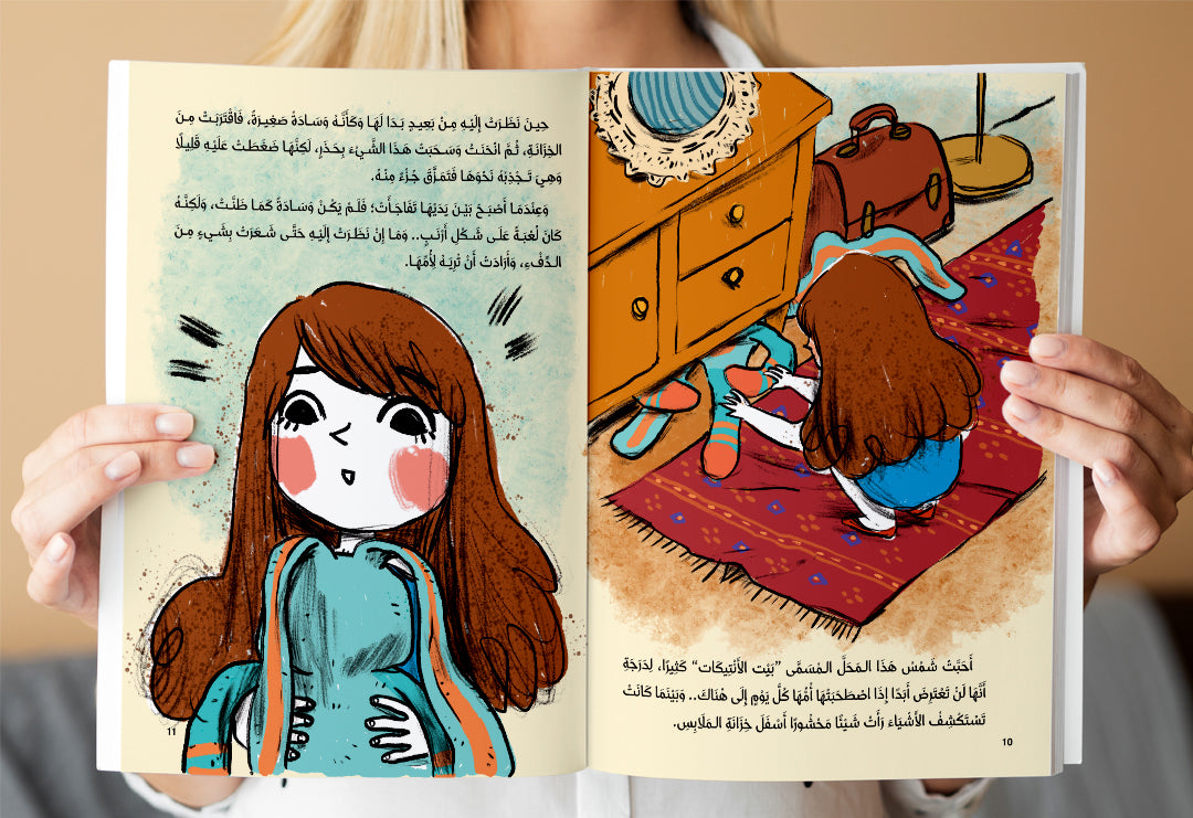 سلسلة قصص الاستعداد للمغامرة