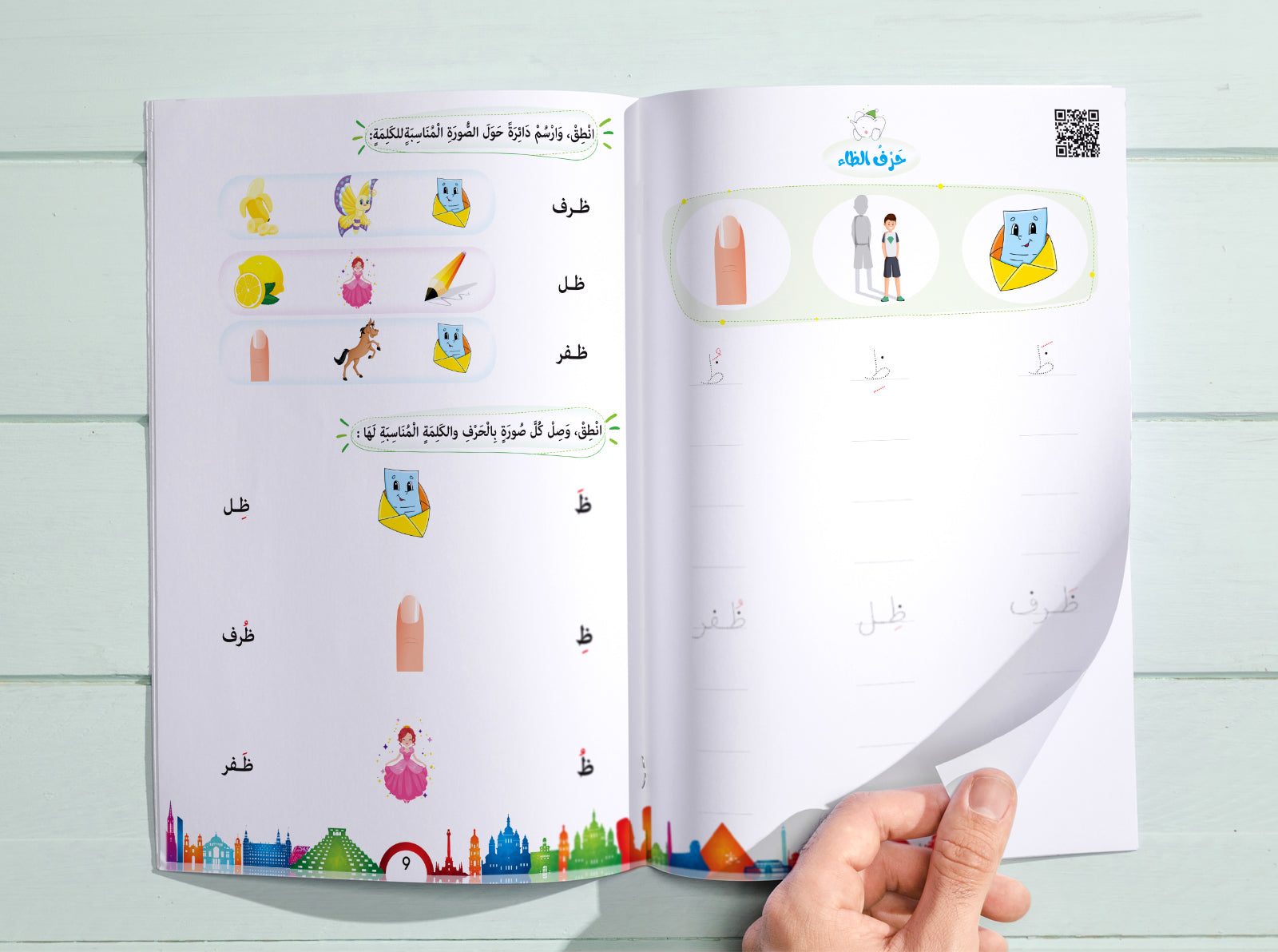 امرح مع اللغة العربية مستوى ثاني ترم تاني