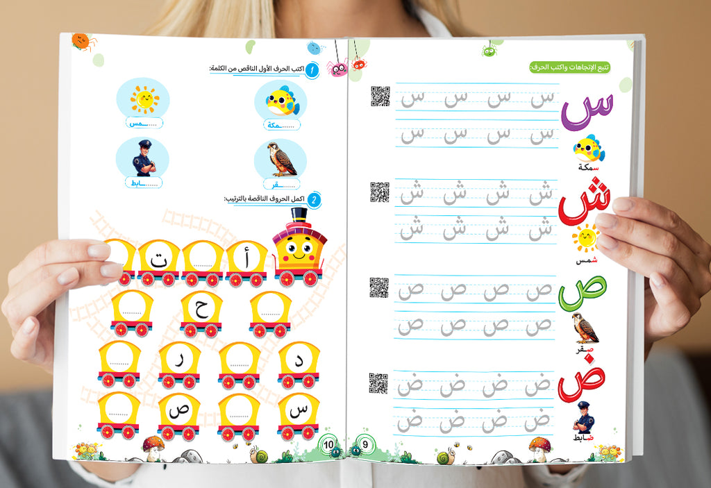 اكتب _وامسح _السحري _حفر