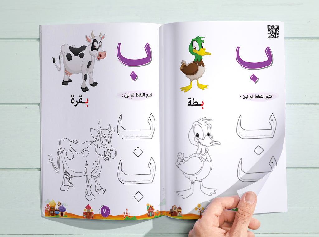 كتــــاب امرح مع أ ب ت