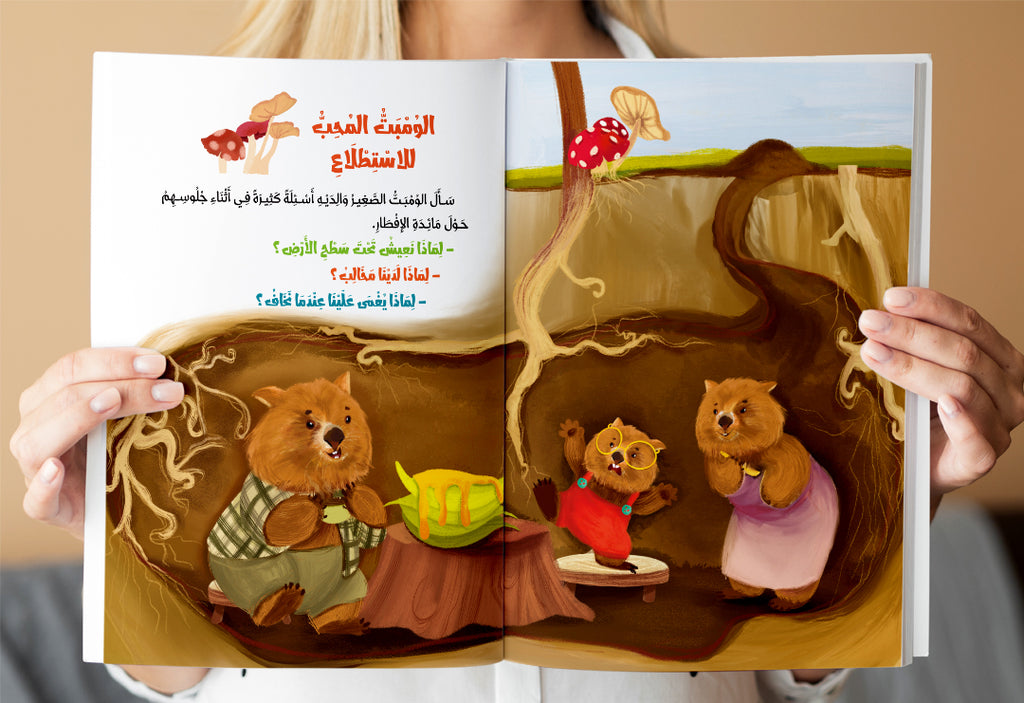 سلسلة قصص الاستعداد للمغامرة
