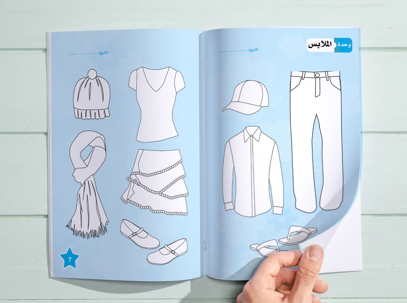 كتـــاب موسوعة الطفل
