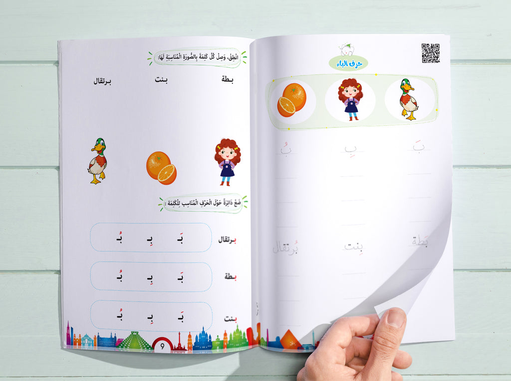 امرح مع اللغة العربية مستوى ثاني ترم اول