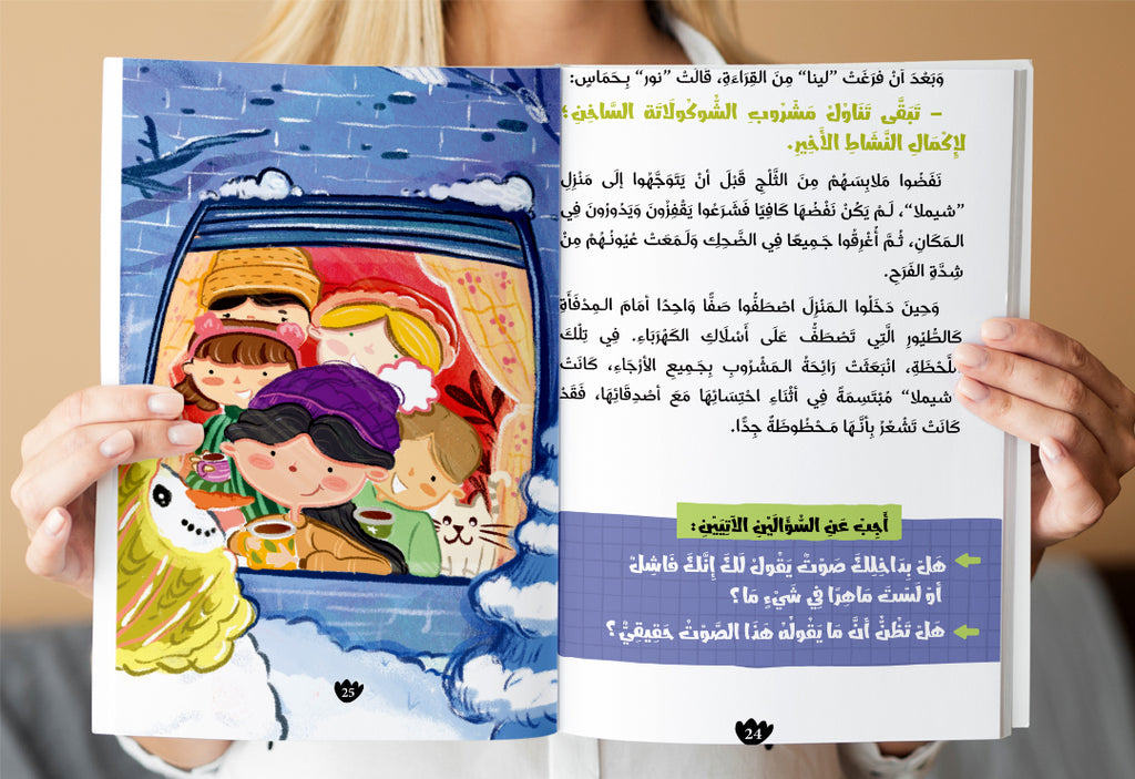 سلسلة روايات قصيرة
