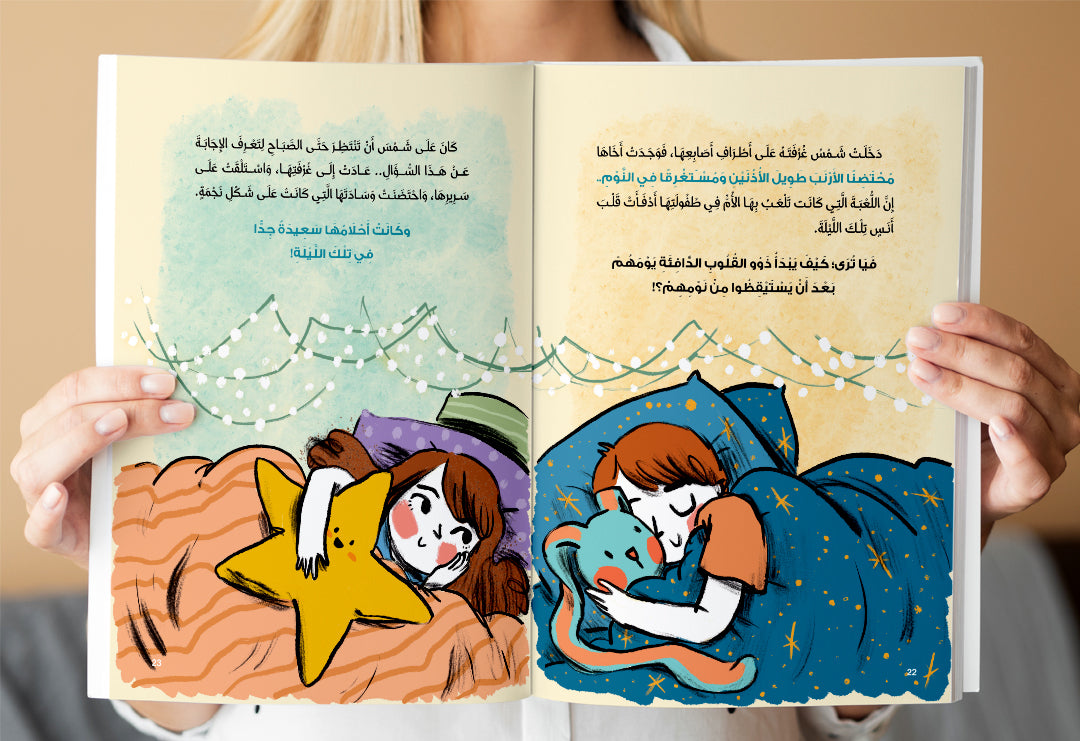 سلسلة قصص الاستعداد للمغامرة