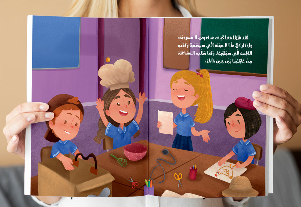 سلسلة قصص الاستعداد للمغامرة
