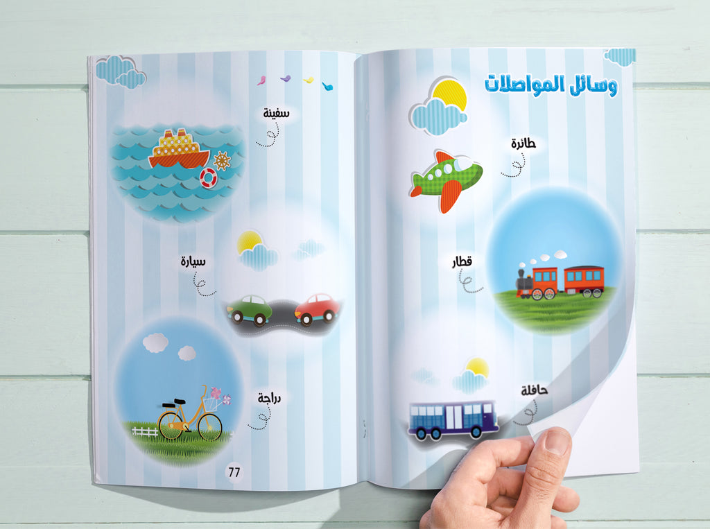 كتــــاب امرح مع أ ب ت