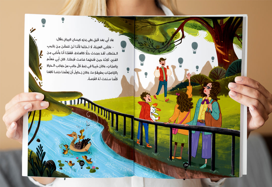 سلسلة روايات قصيرة