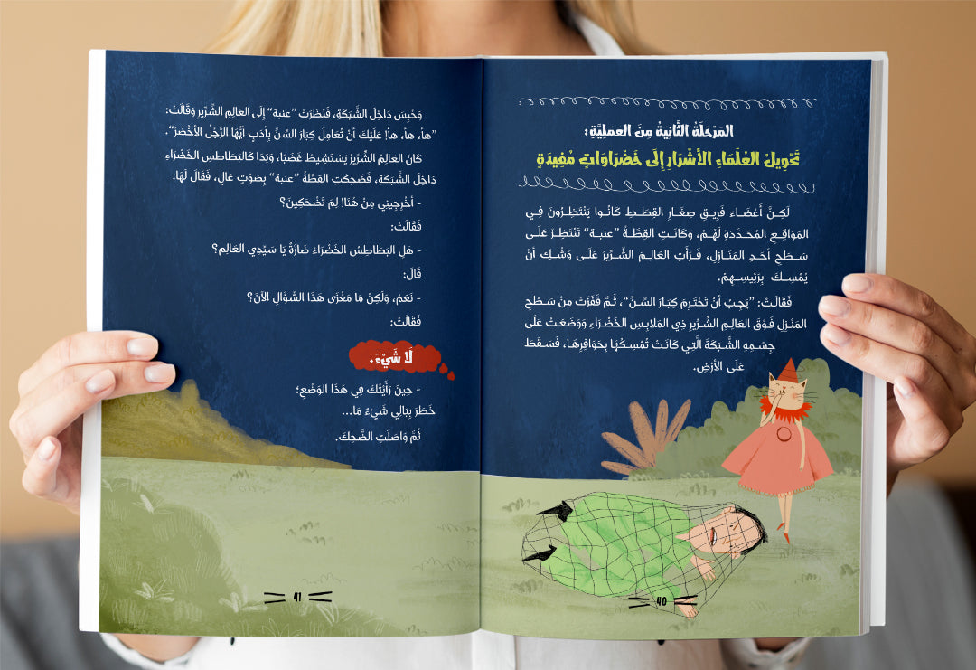 سلسلة روايات قصيرة