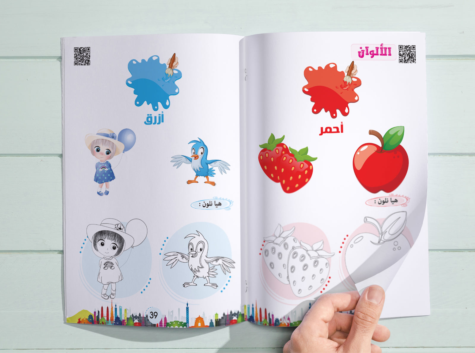 كتـــاب امرح مع 321