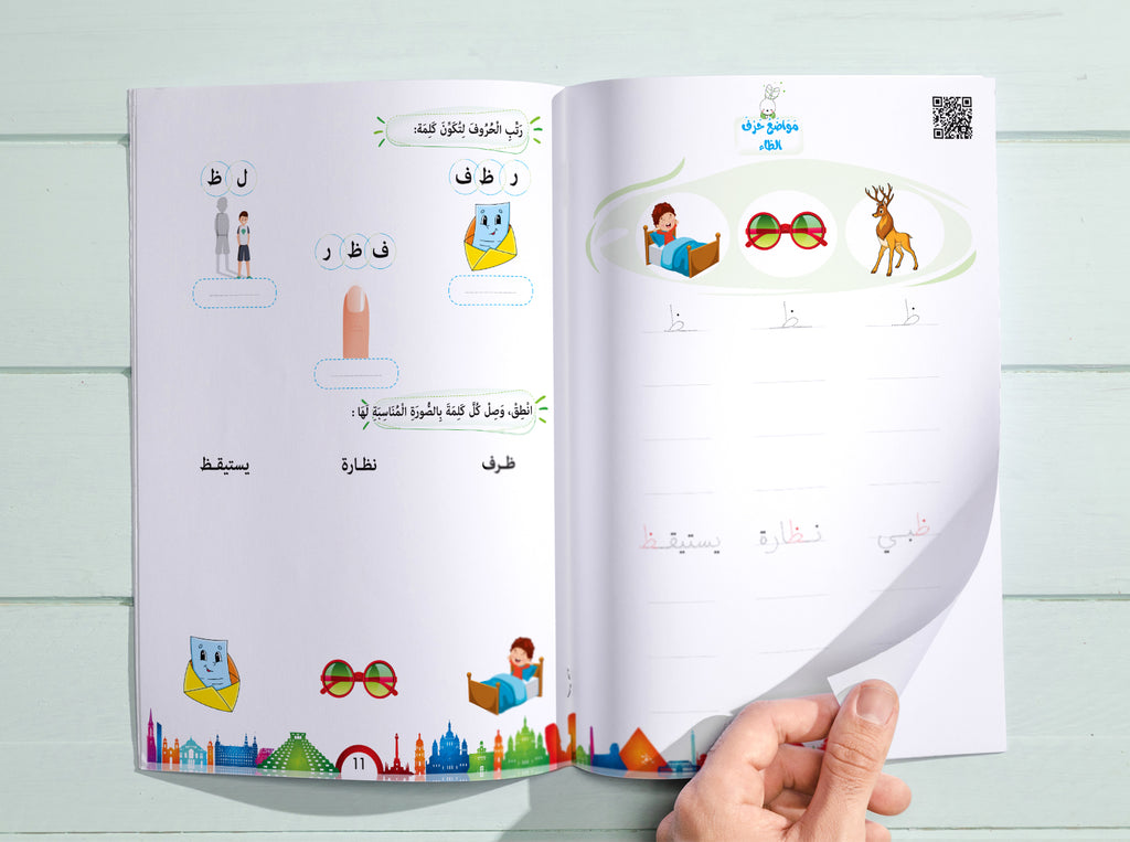 امرح مع اللغة العربية مستوى ثاني ترم تاني