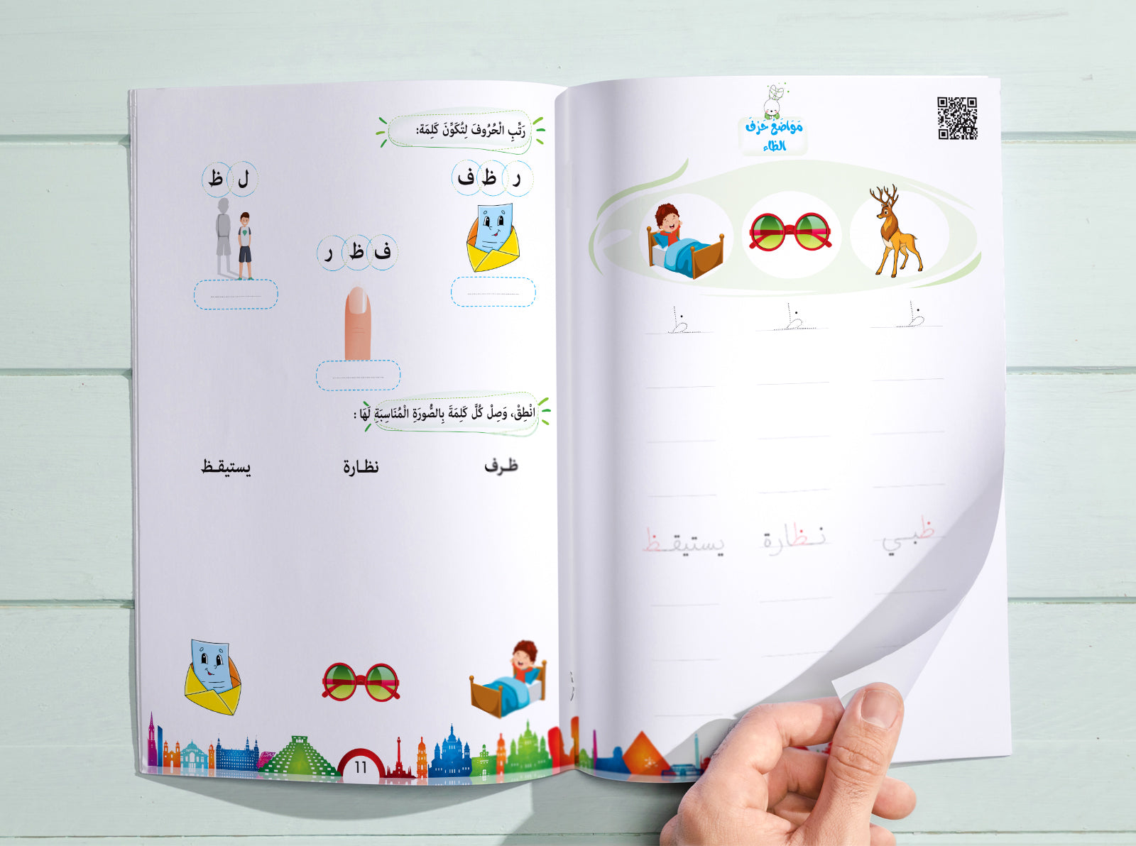 امرح مع اللغة العربية مستوى ثاني ترم تاني
