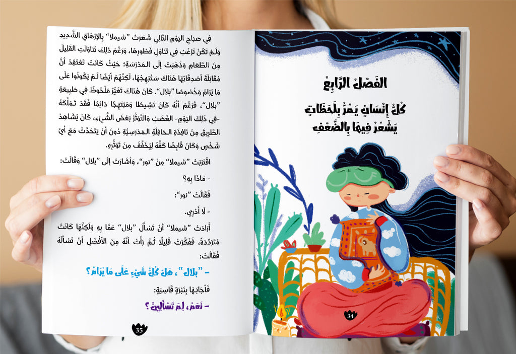 سلسلة روايات قصيرة