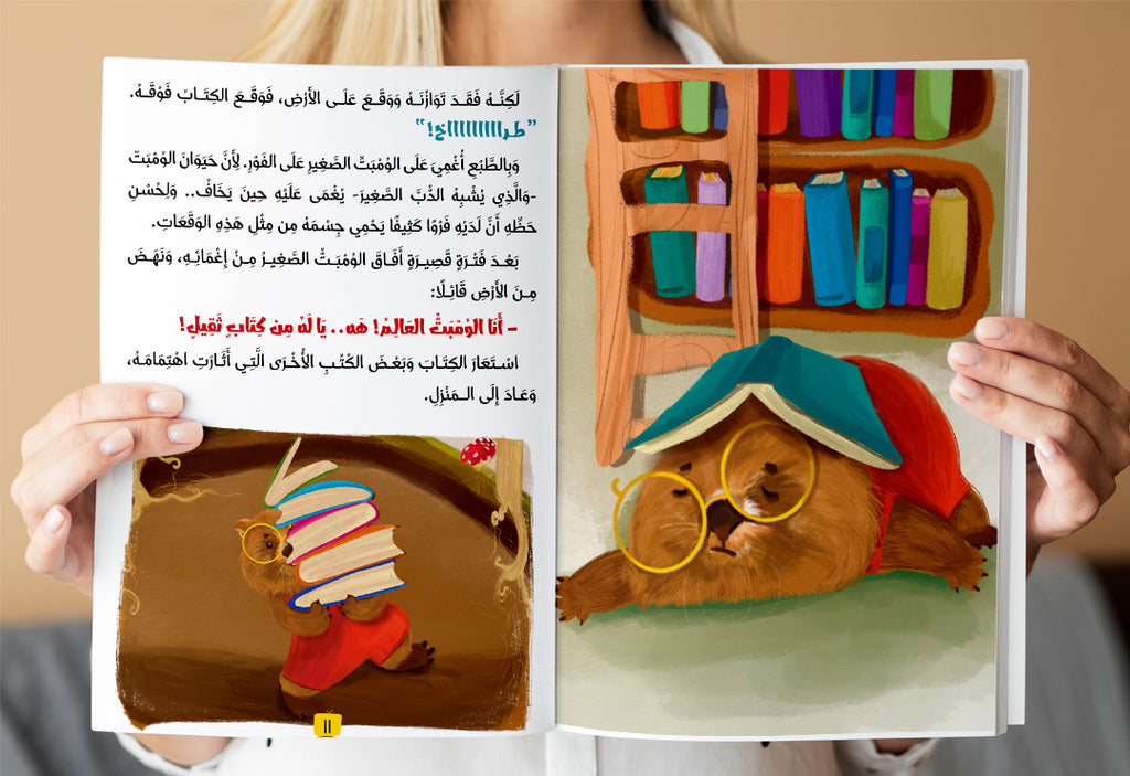 سلسلة قصص الاستعداد للمغامرة