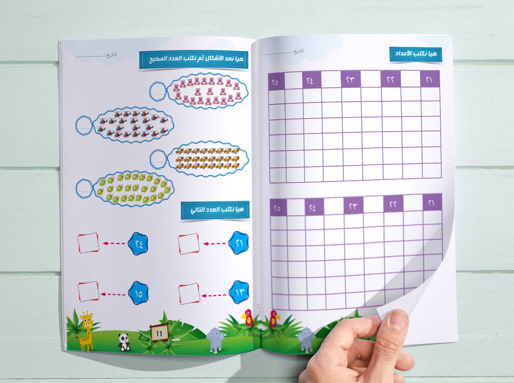 أمرح مع الرياضيات