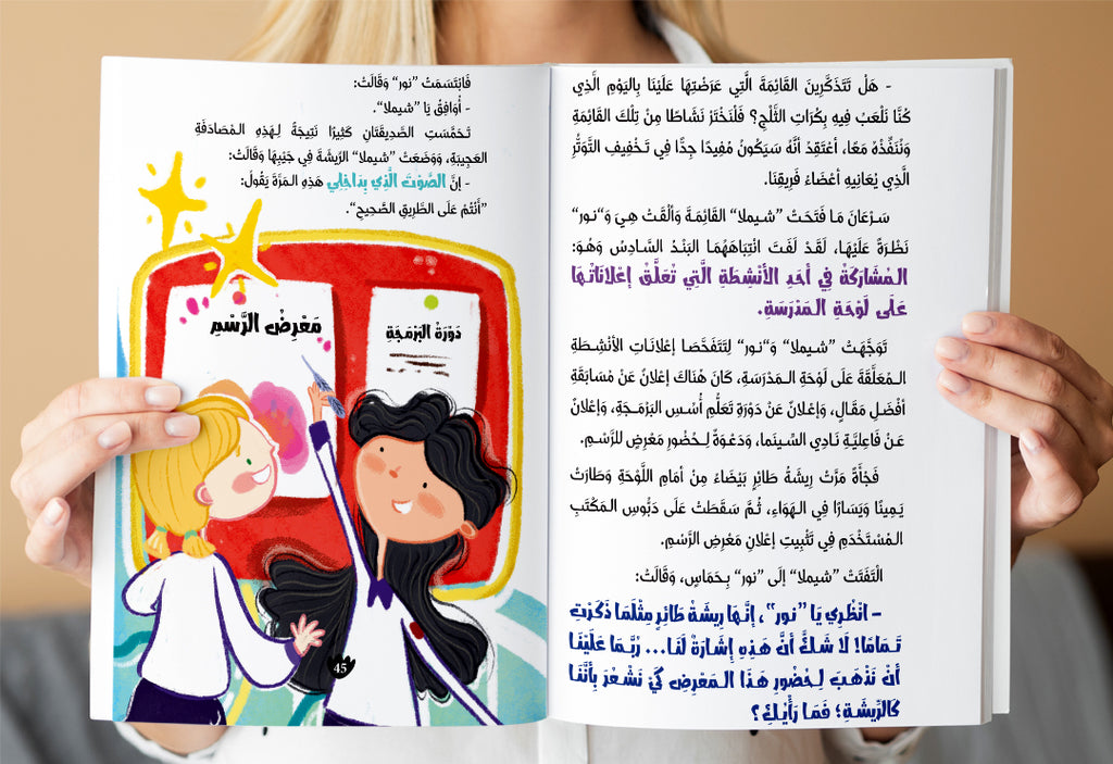 سلسلة روايات قصيرة