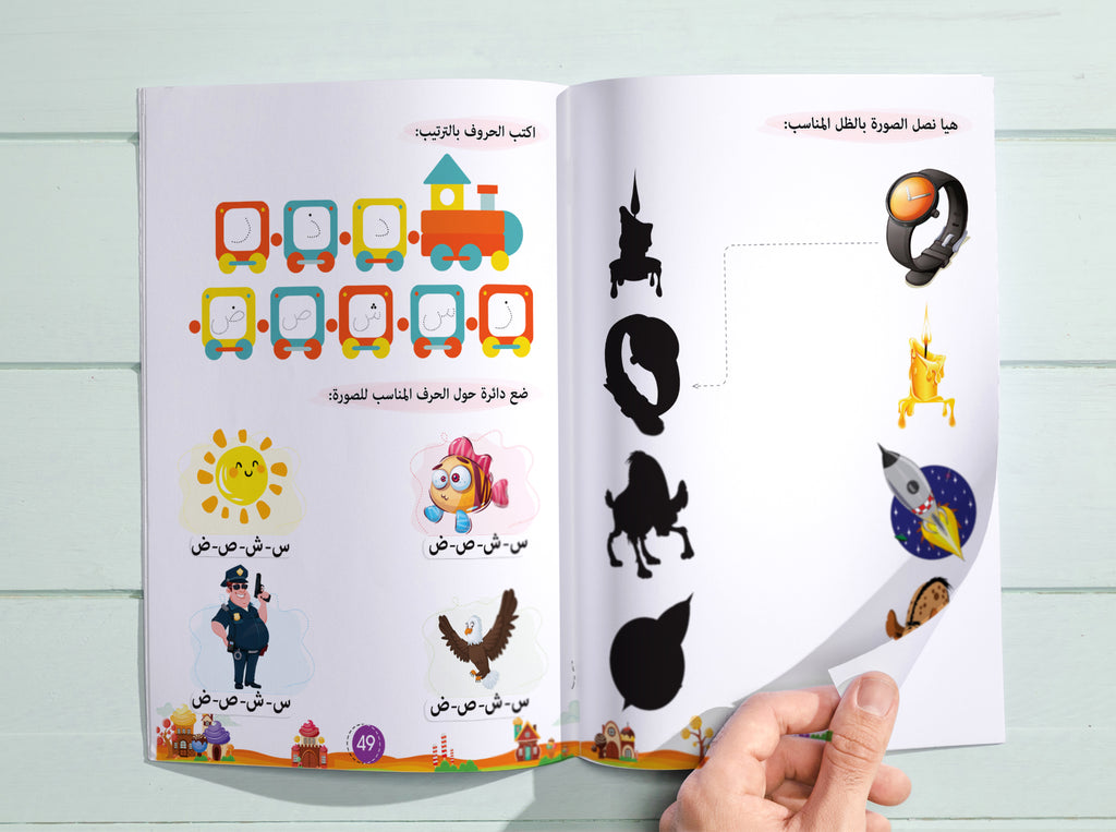 كتــــاب امرح مع أ ب ت