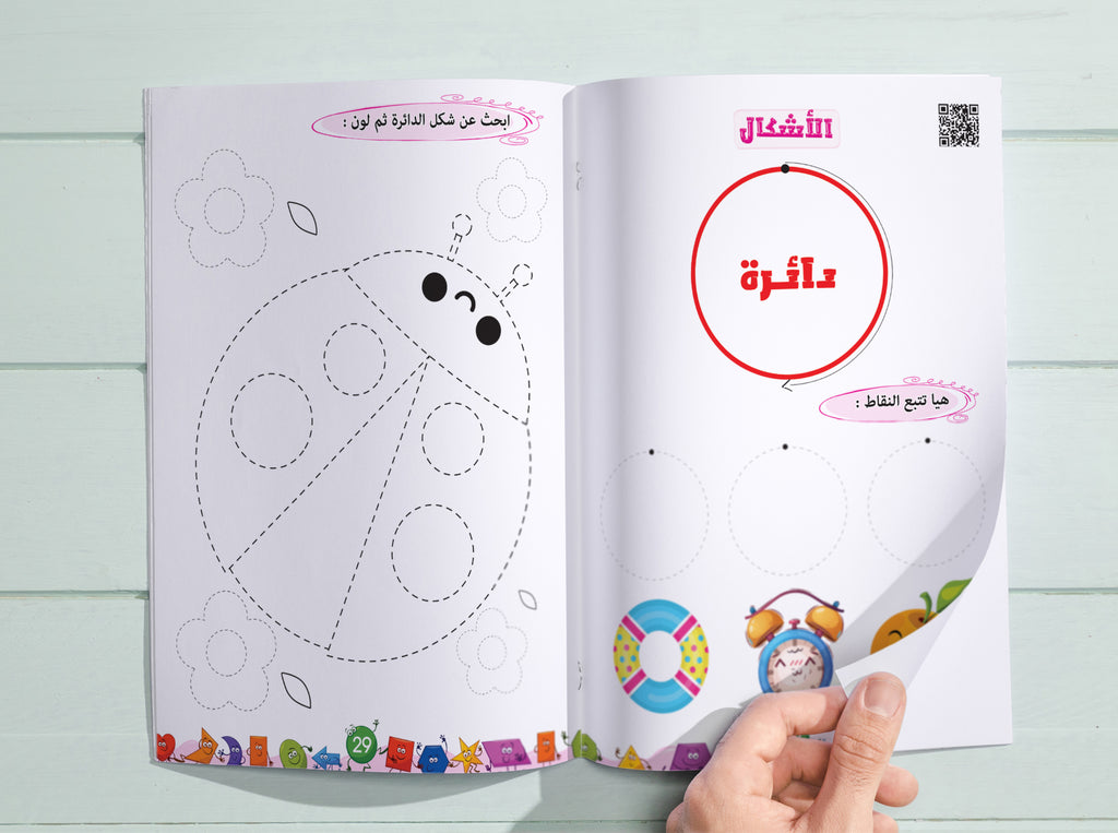 كتـــاب امرح مع 321