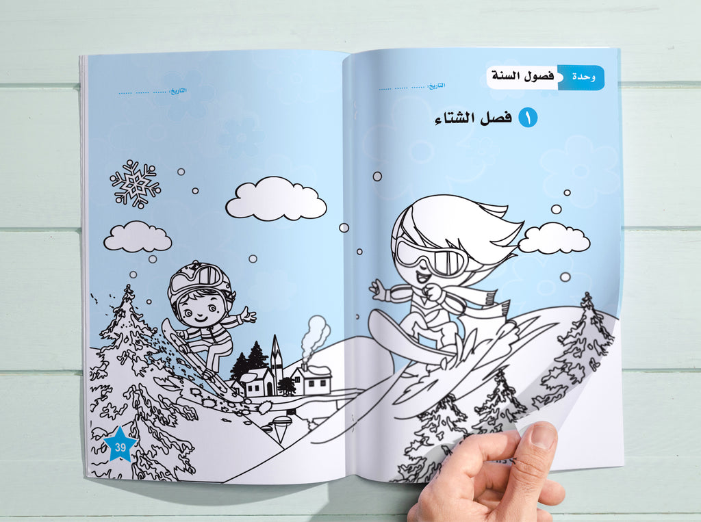 كتـــاب موسوعة الطفل