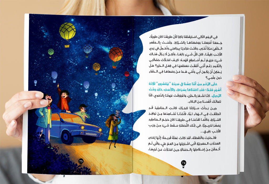 سلسلة روايات قصيرة