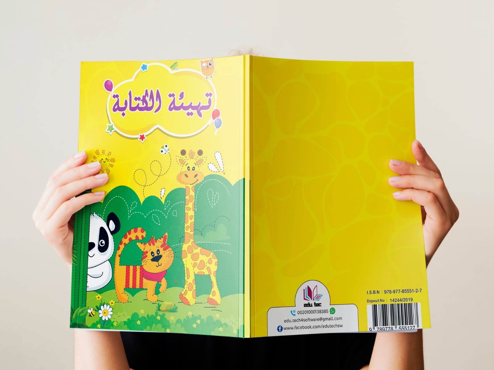 كتــــاب تهيئـــــة الكتابة