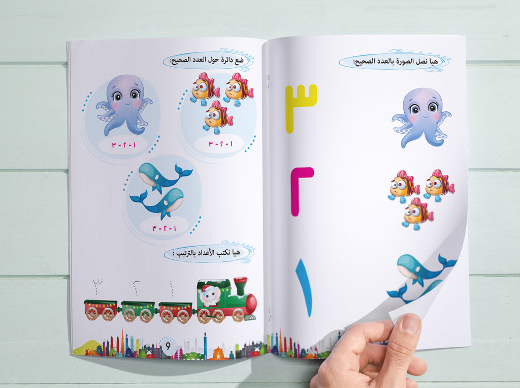 كتـــاب امرح مع 321