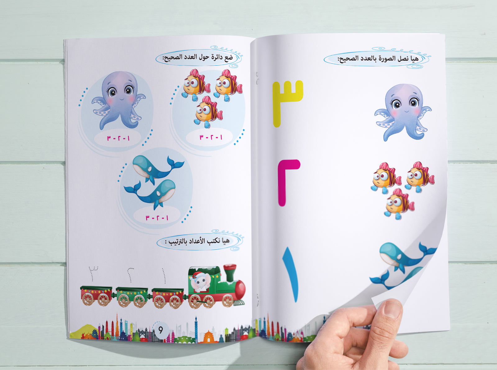 كتـــاب امرح مع 321