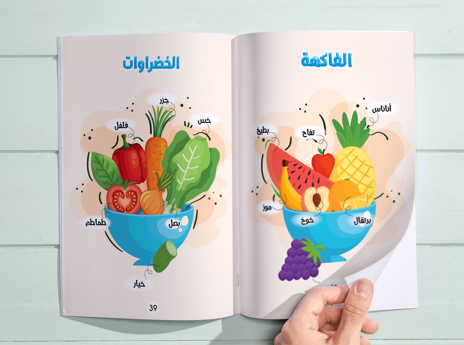 كتــــاب امرح مع أ ب ت