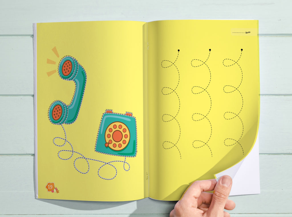 كتــــاب تهيئـــــة الكتابة