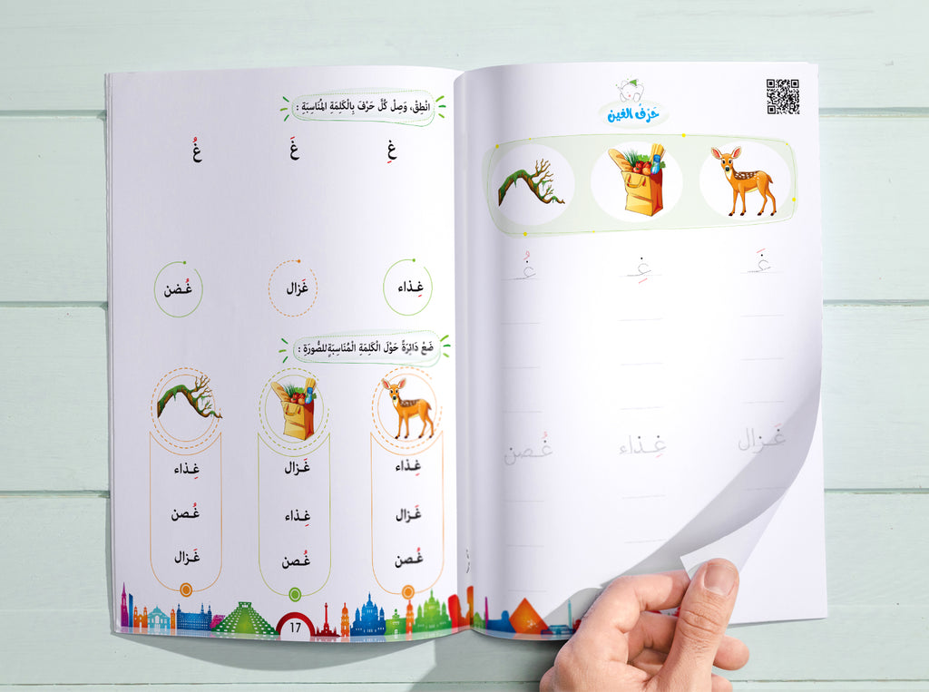 امرح مع اللغة العربية مستوى ثاني ترم تاني