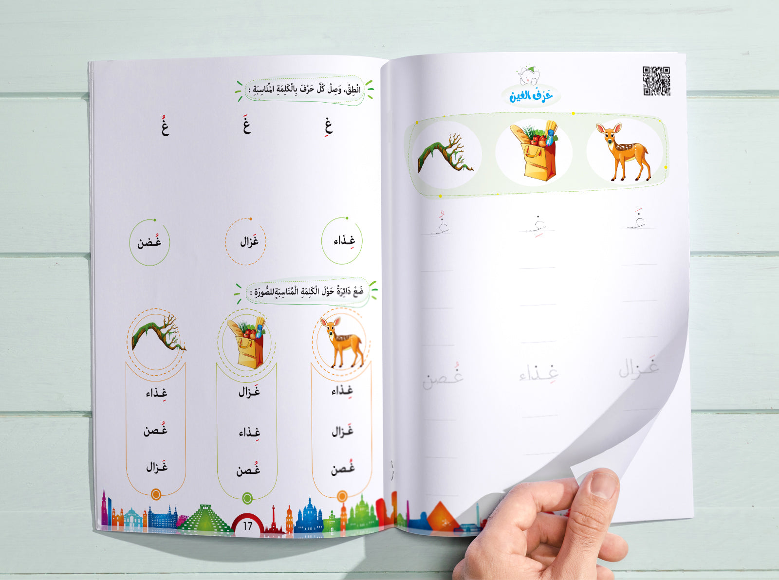 امرح مع اللغة العربية مستوى ثاني ترم تاني
