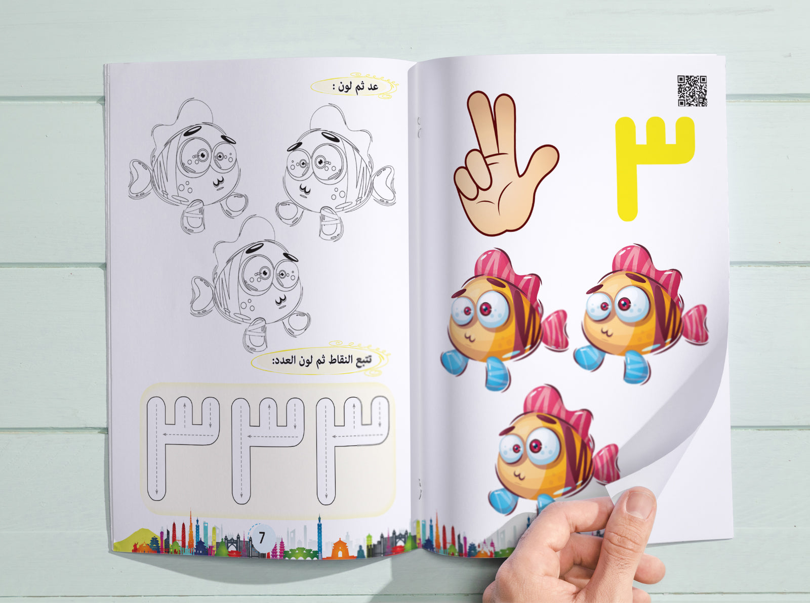 كتـــاب امرح مع 321