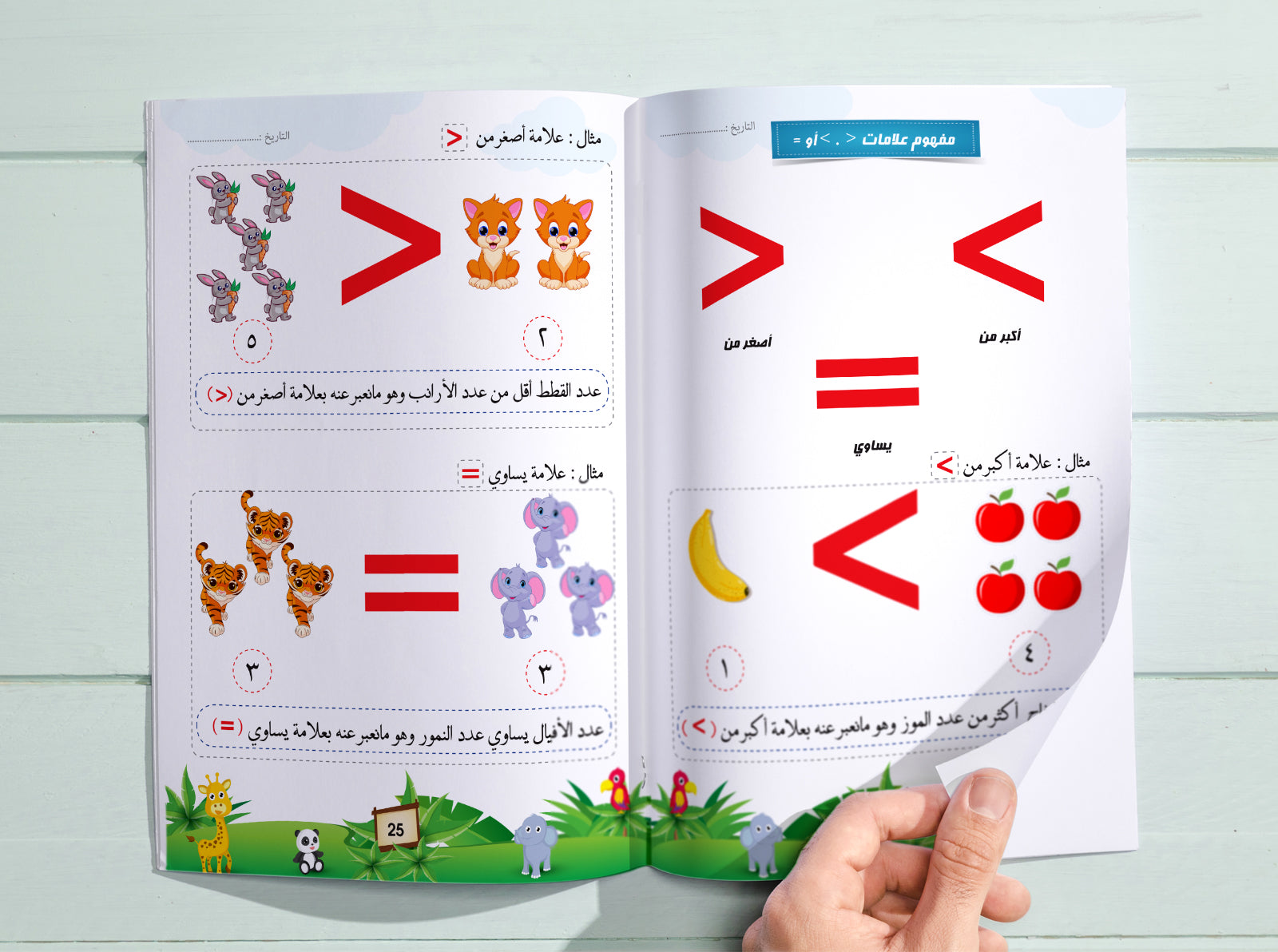 أمرح مع الرياضيات