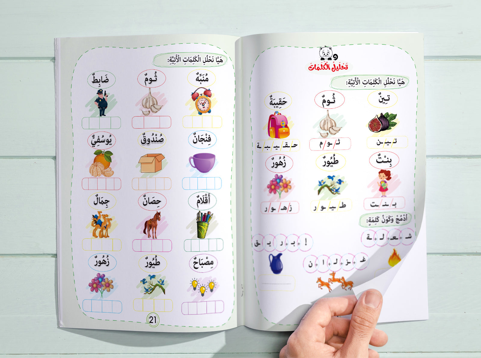 امرح مع اللغة العربية مستوى ثاني ترم اول