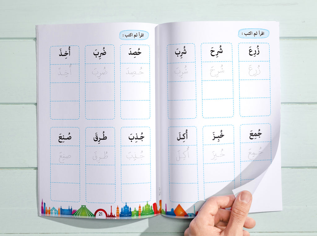امرح مع اللغة العربية مستوى ثاني ترم تاني