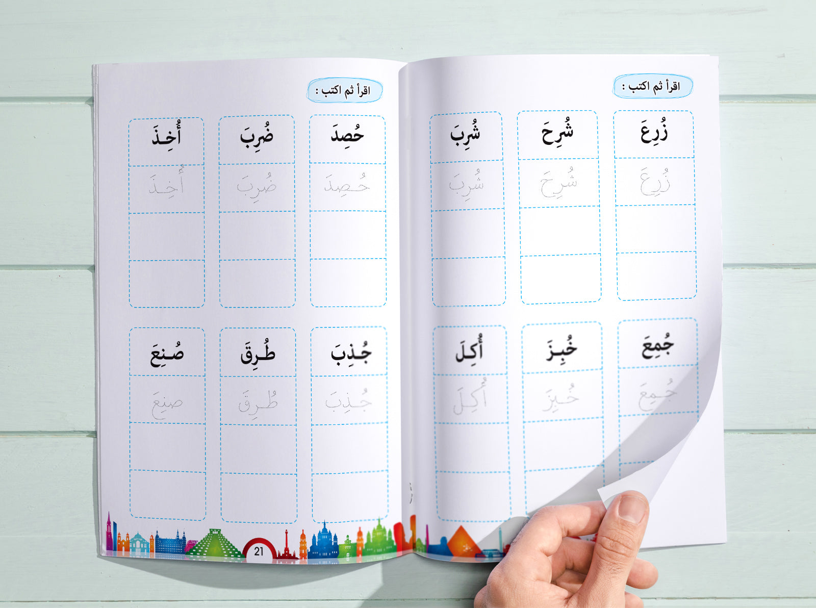 امرح مع اللغة العربية مستوى ثاني ترم تاني