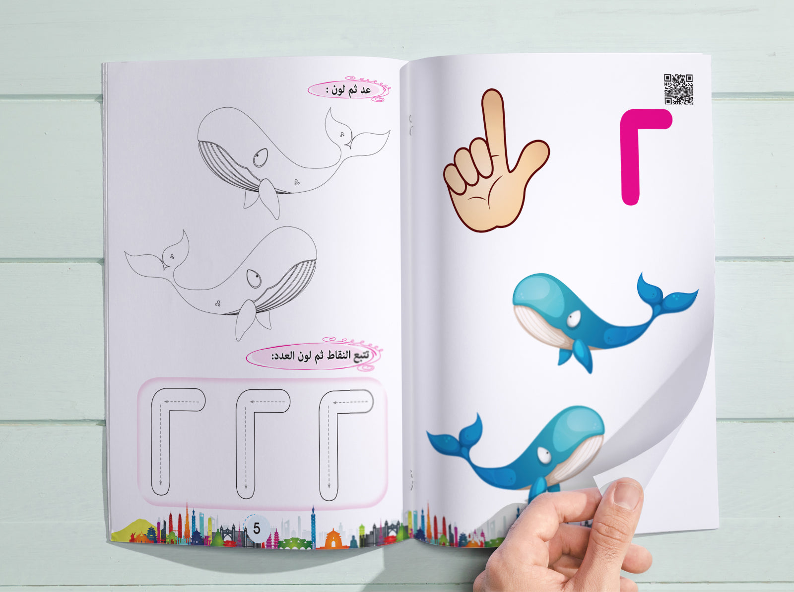 كتـــاب امرح مع 321