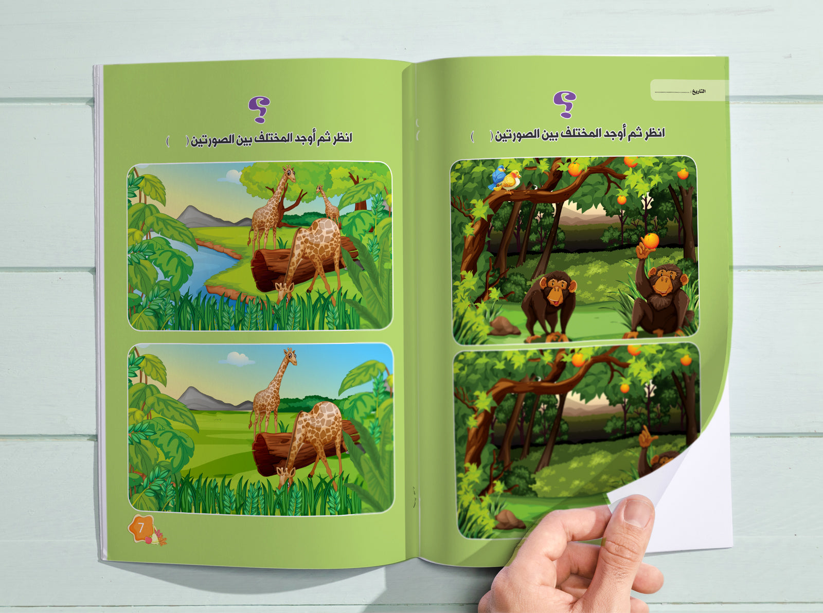 كتــــاب تهيئـــــة الكتابة