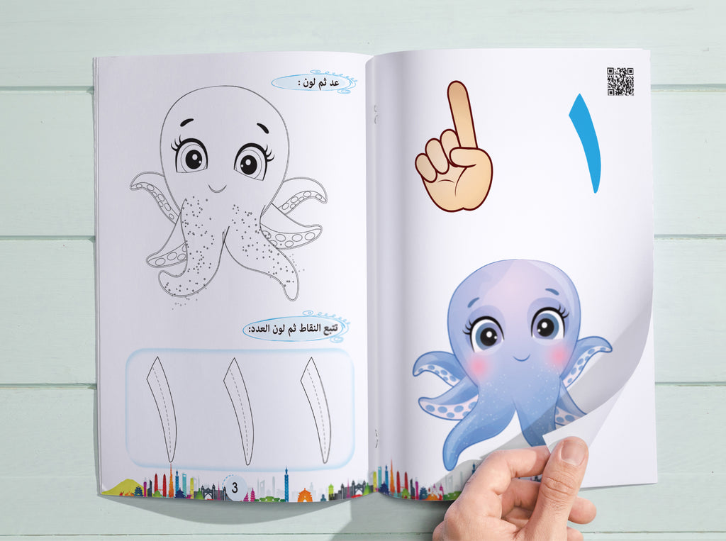 كتـــاب امرح مع 321