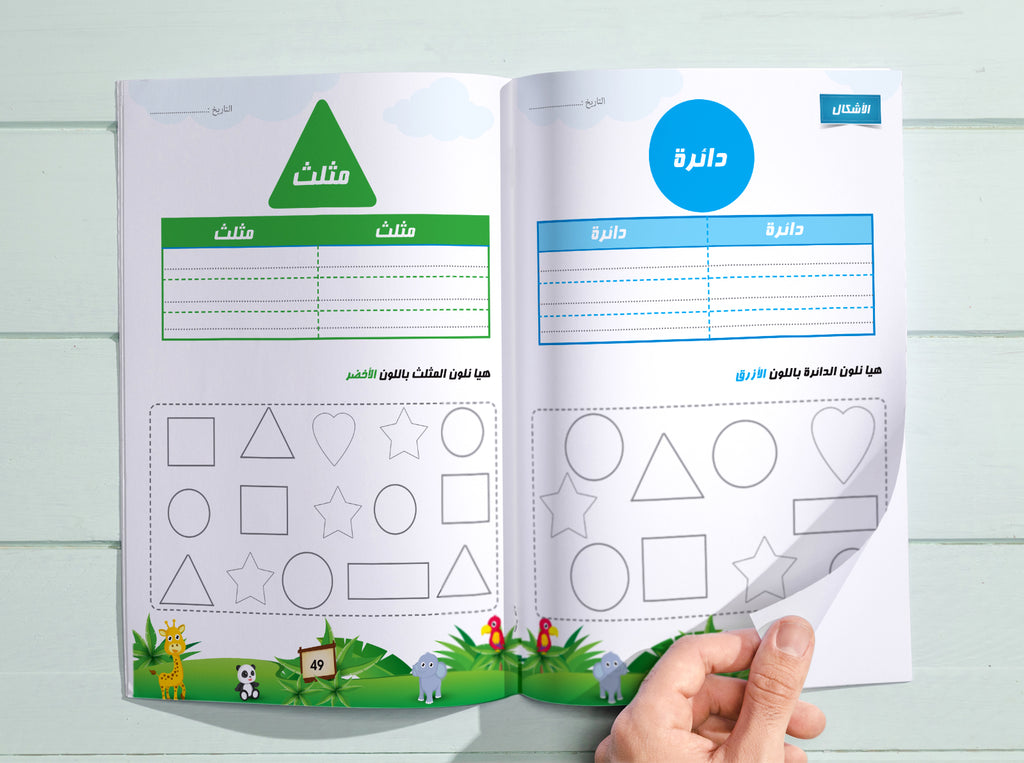 أمرح مع الرياضيات