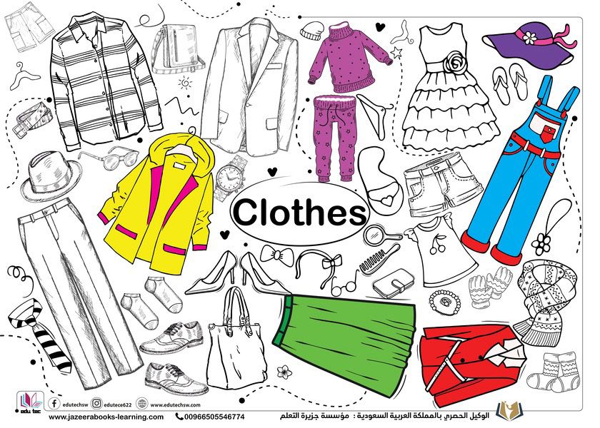 لوحات التلوين العملاقة الناطقة