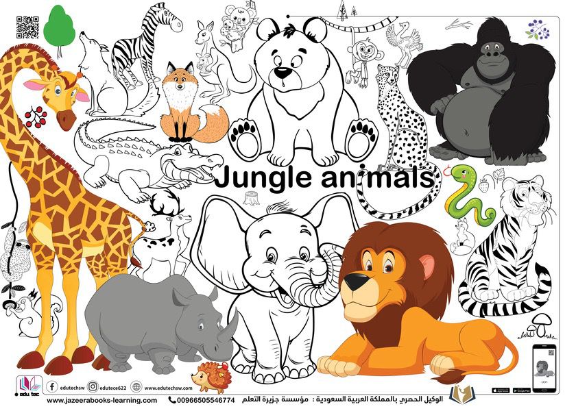 لوحات التلوين العملاقة الناطقة