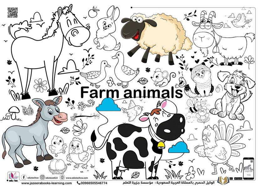 لوحات التلوين العملاقة الناطقة