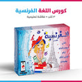اللغه الفرنسية