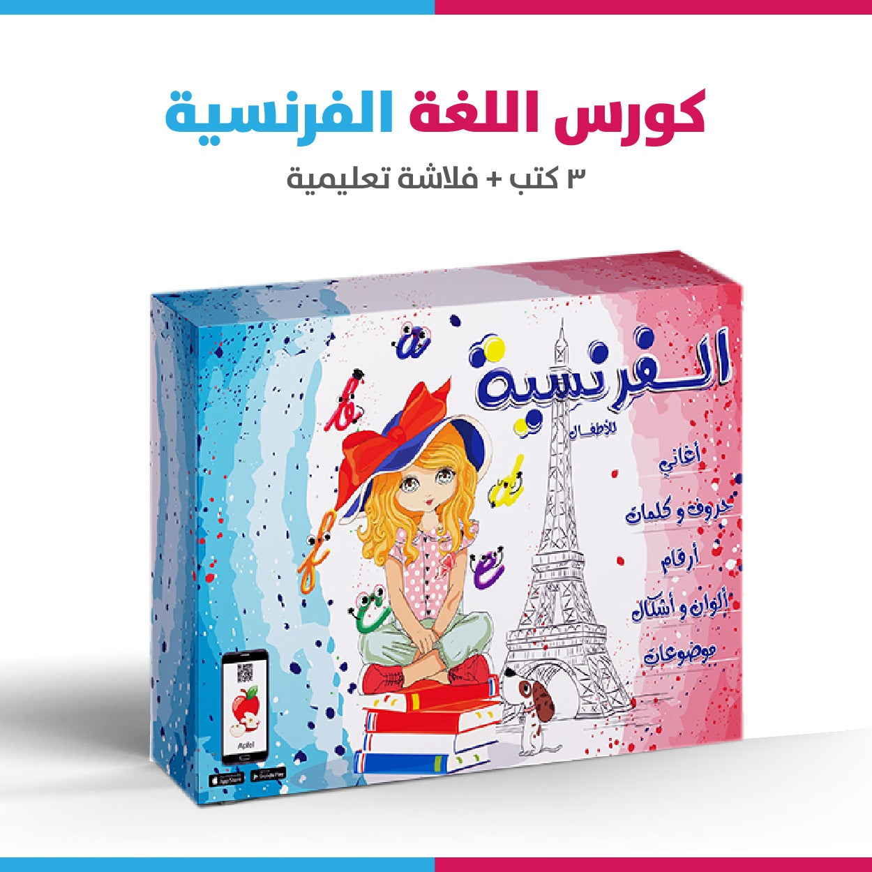 اللغه الفرنسية