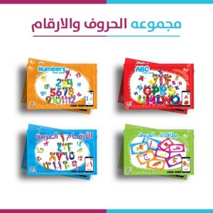 مجموعة بطاقات الحروف والأرقام